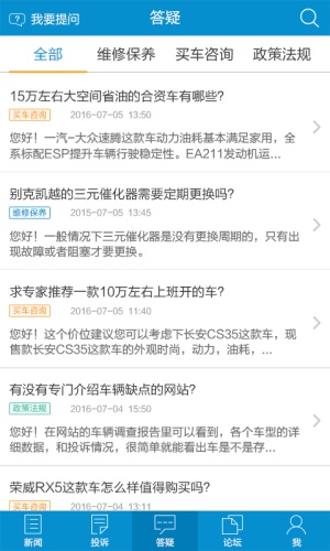 车质网截图