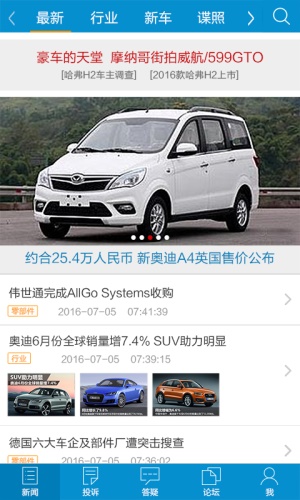 车质网截图