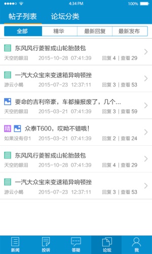 车质网截图