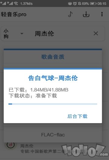 轻音乐pro