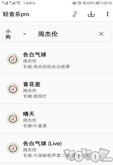 轻音乐pro