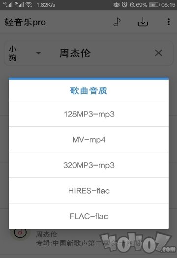 轻音乐pro