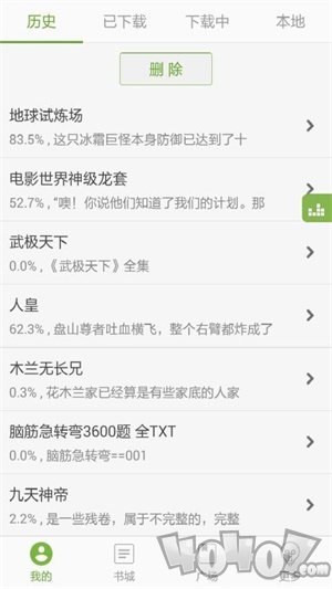 TXT文本听书