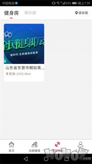 东营体育