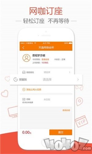 去上网
