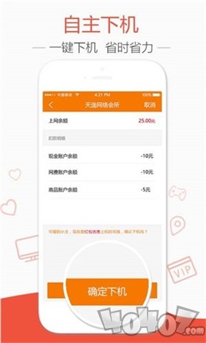去上网