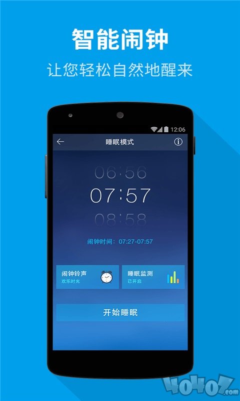 催眠大师