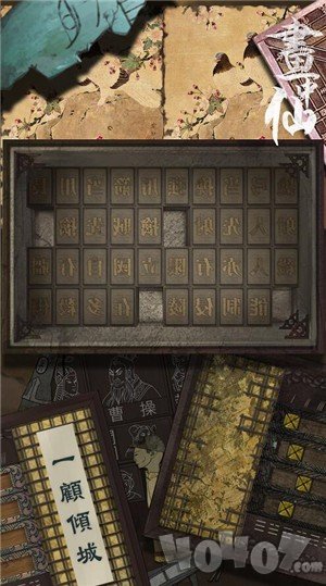 密室逃脱绝境系列3画仙奇缘