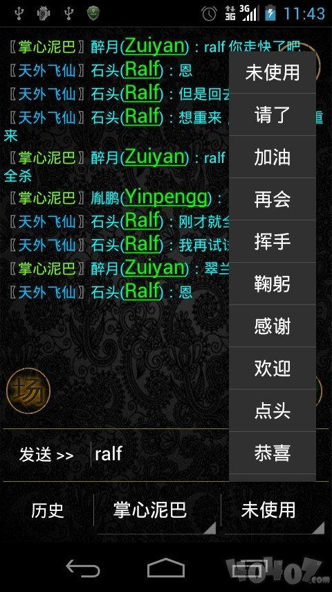 掌心泥巴西游记