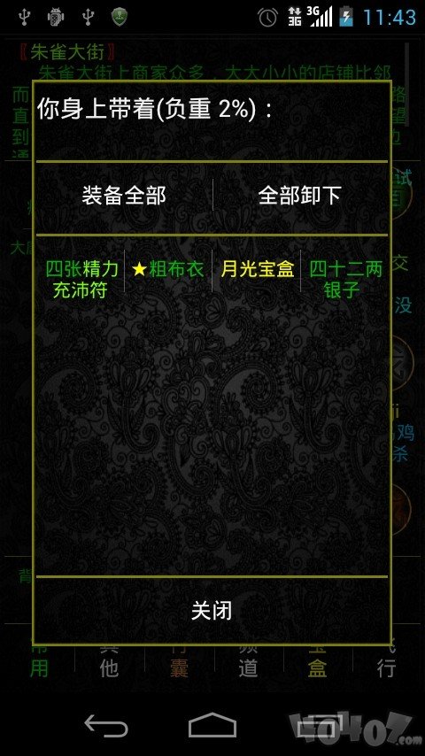 掌心泥巴西游记