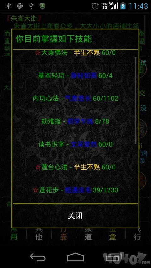 掌心泥巴西游记