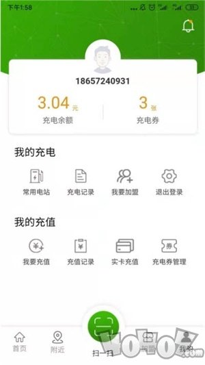 易能充