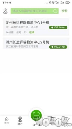 易能充
