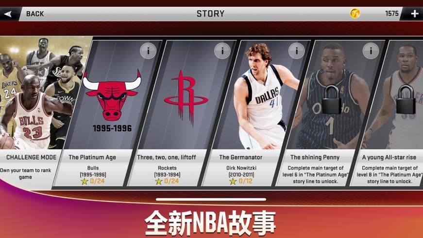 NBA 2K2020截图