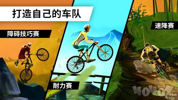 自行车飞跃