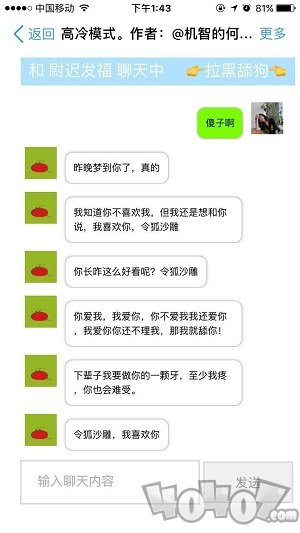 舔狗模拟器