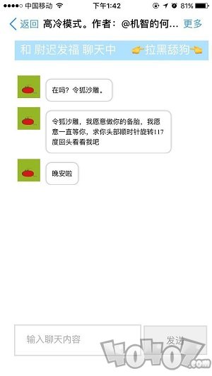 舔狗模拟器