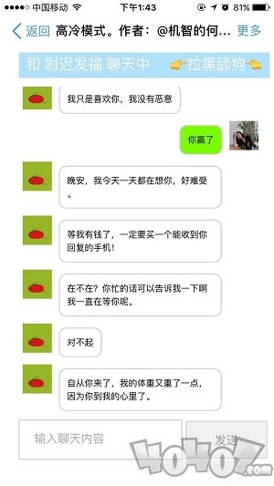 舔狗模拟器