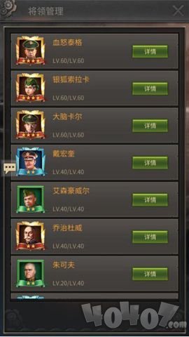 坦克军团