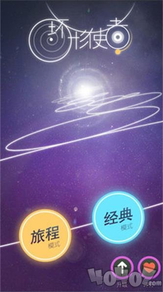 环形使者