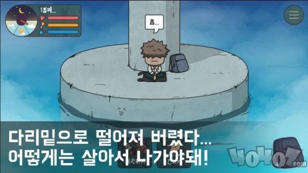 桥下生存