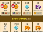我功夫特牛荣誉值兑换什么好 荣誉值兑换指南