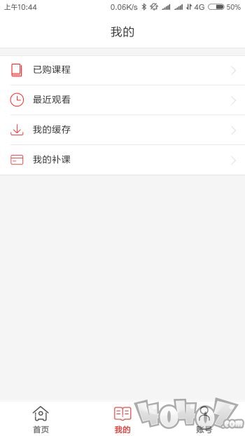 高联在线