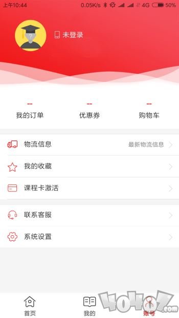高联在线