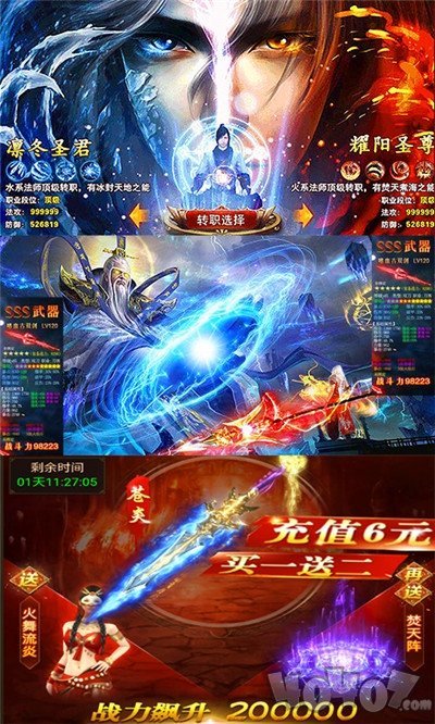 最强神魔