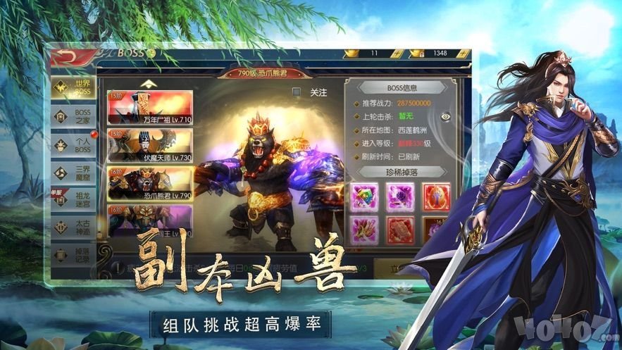 八荒战仙