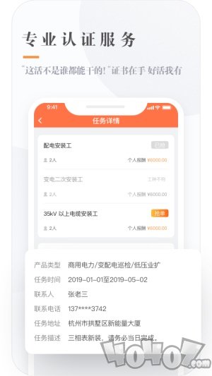e电工