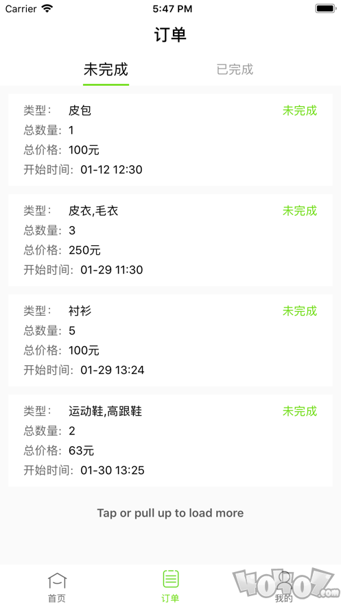 同城洁衣