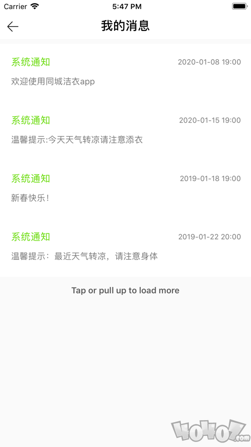 同城洁衣