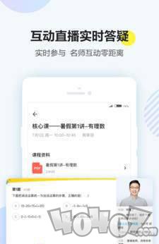 清北网校