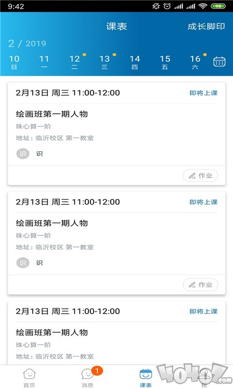 神墨学堂