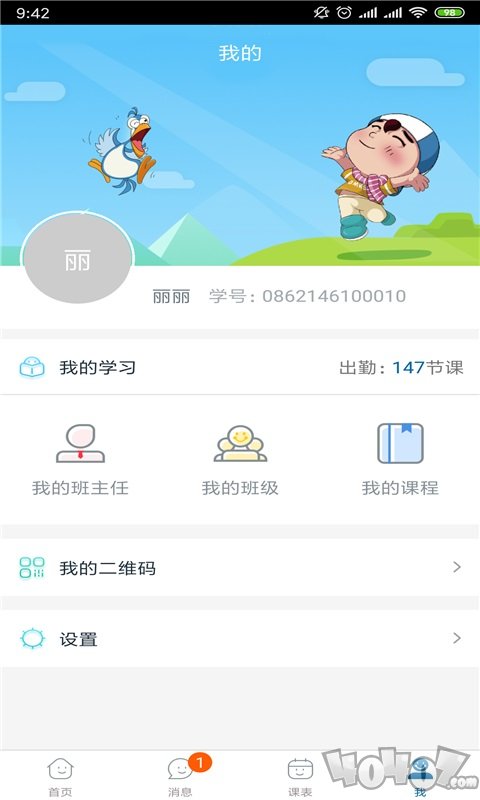 神墨学堂