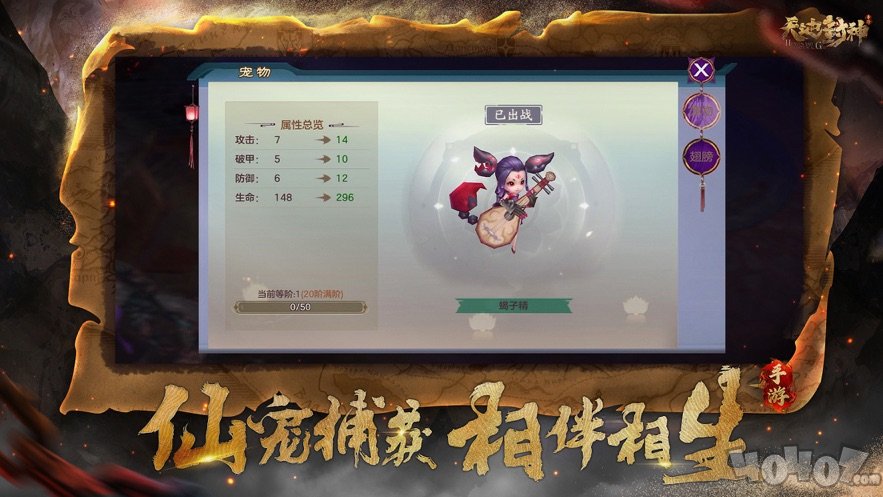 天地封神