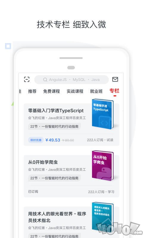 慕课网