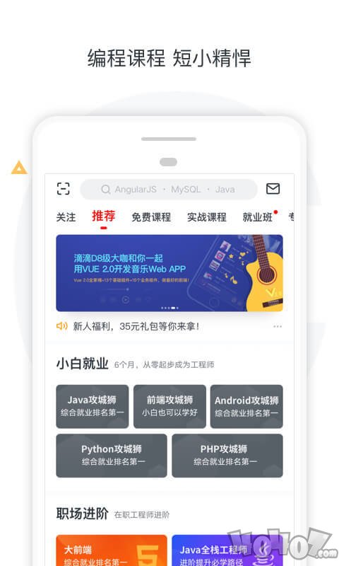 慕课网