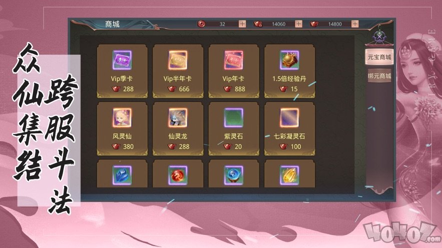 万剑斩仙