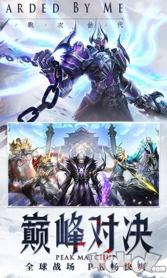 激战HD