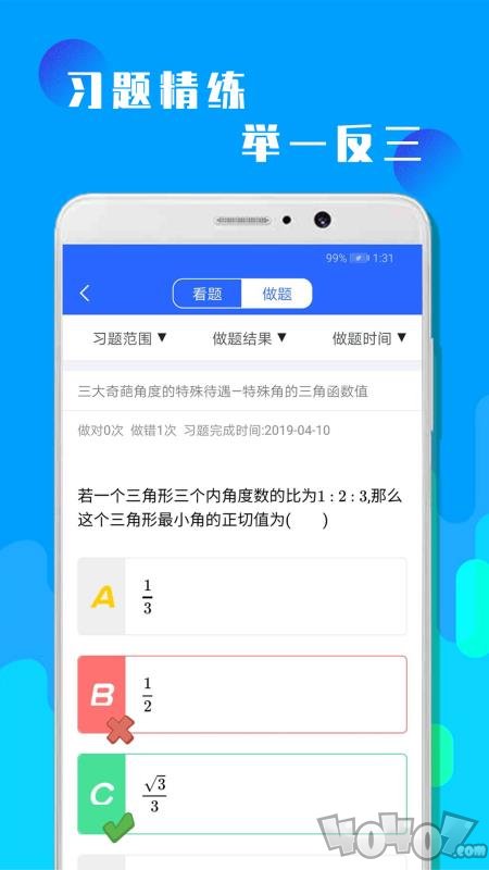 初三中考数学