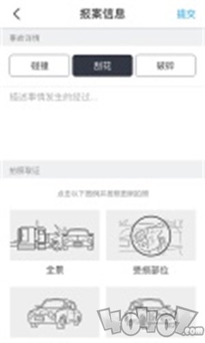 易赔付
