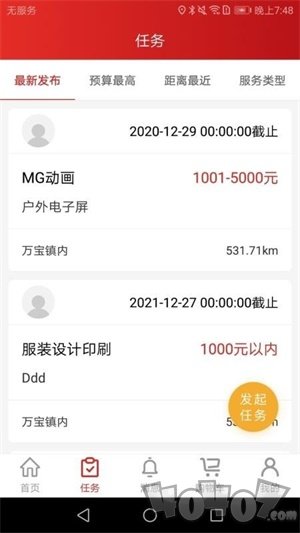 好印来