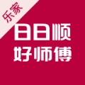 日日顺好师傅