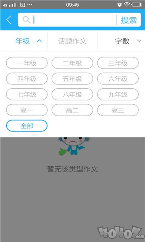 作业答案帮搜题