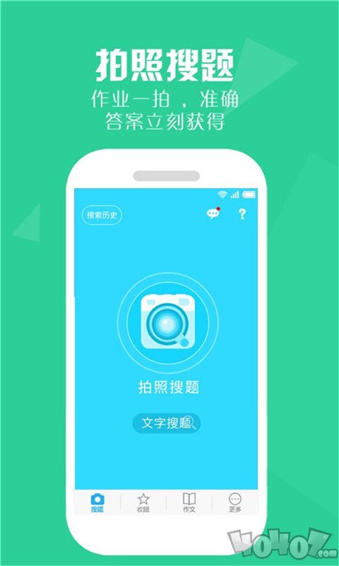 作业答案帮搜题