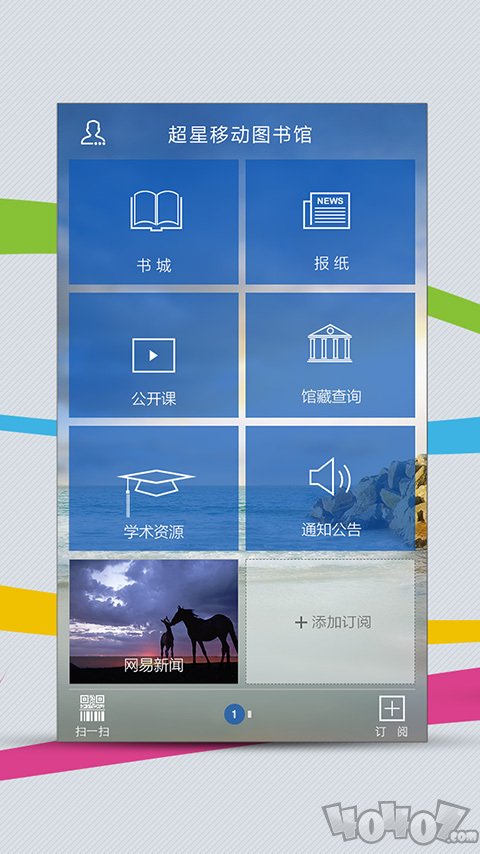 移动图书馆
