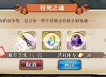 梦幻模拟战枉死之魂怎么过 枉死之魂通关方法