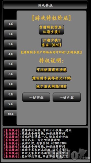 大抄江湖